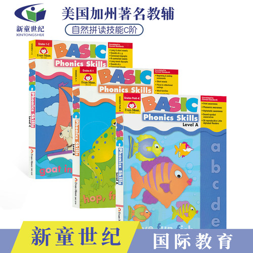 基础练习自然拼读幼儿园教辅
