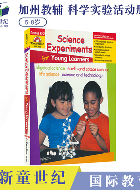 Evan-Moor Science Experiments For Young Learners Grade K-2 小学者的科学实验室 幼儿园大班到二年级 美国加州著名教辅