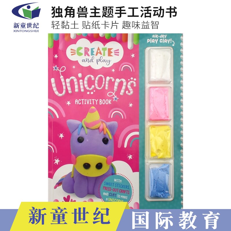 create and play unicorns activity book 独角兽主题手工活动书 轻