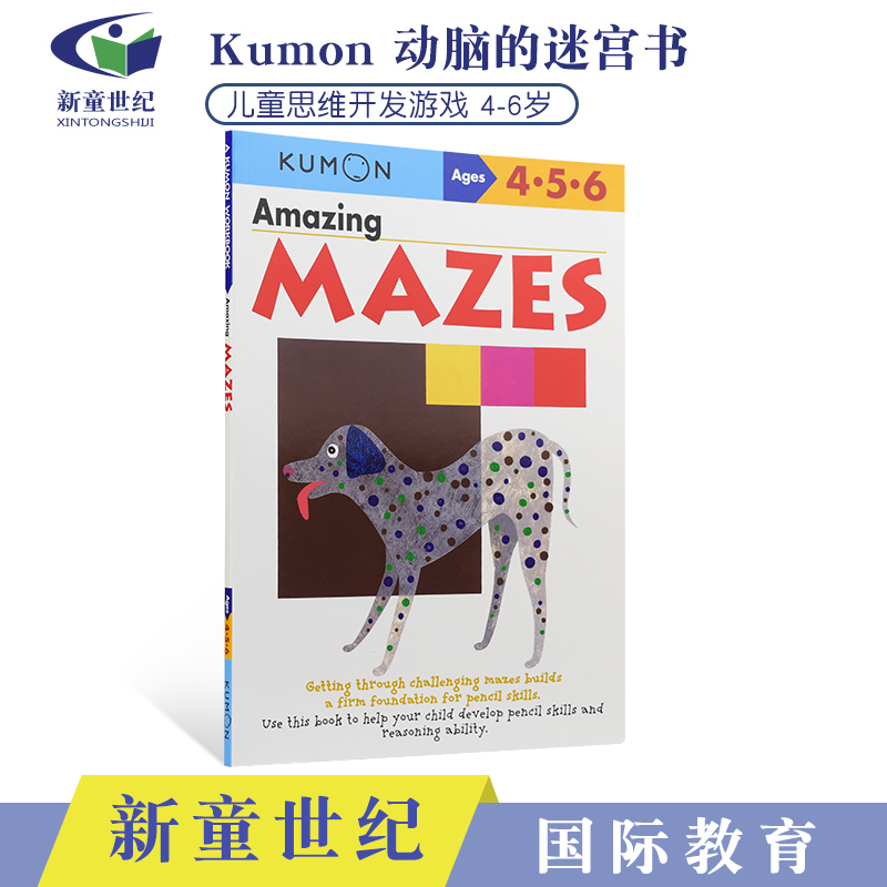 Kumon公文式教育迷宫游戏书 Basic Skills My Books of Amazing Mazes英文启蒙教辅 4-6岁趣味开动脑筋的迷宫书英文原版进口