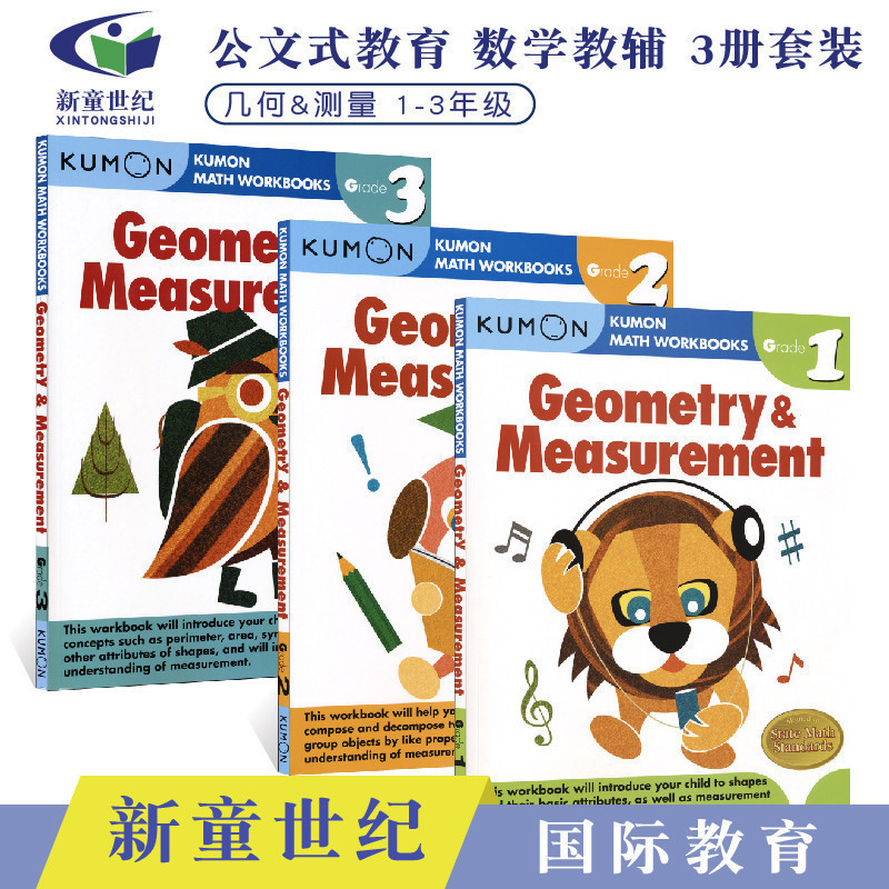 1-3年级数学几何和测量Kumon Math Workbooks Geometry & Measurement Grade 小学数学练习册 公文式教育英文原版 英语版数学题 书籍/杂志/报纸 原版其它 原图主图