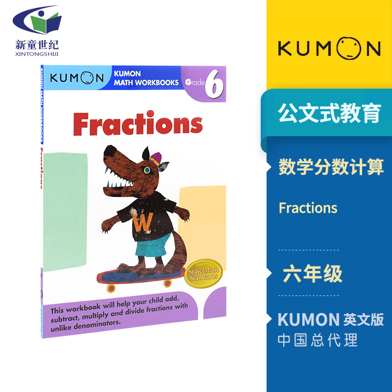 小学六年级数学分数知识