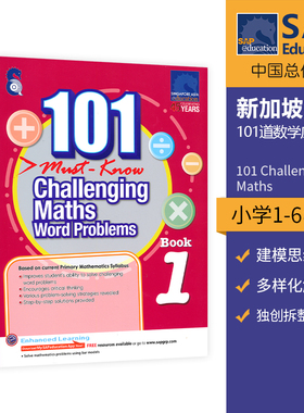 新加坡数学 SAP 101 Challenging Maths Word Problems 小学1-6年级 101道数学应用题练习册 建模思维训练教辅 英文原版进口图书