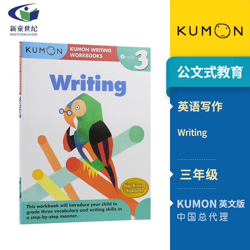 小学三年级英语写作练习册