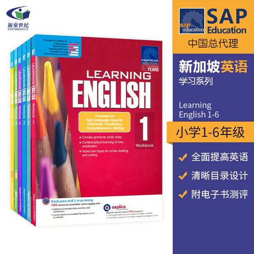 新加坡学习系列英语练习册小学