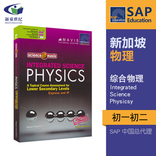英文原版 Integrated Lower Secondary Science Science@Mavis Physics for 新加坡物理初一初二 初中理科综合物理科目练习册 SAP