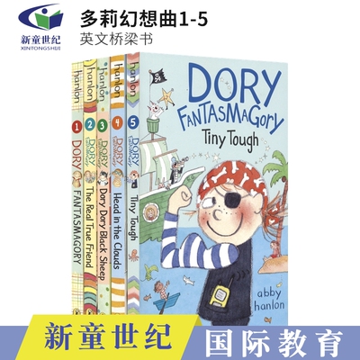 多莉幻想曲1-5儿童英语桥梁书