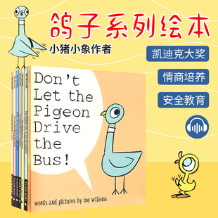 drive 鴿子系列 Pigeon 凱迪克大獎繪本 the 情商培養(yǎng) bus The 兒童安全教育讀物 Willems 繪本 英文原版 幼兒早教啟蒙繪本