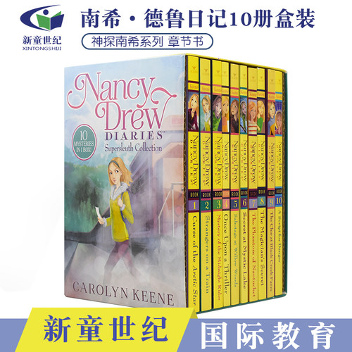南希德鲁日记神探南希原著