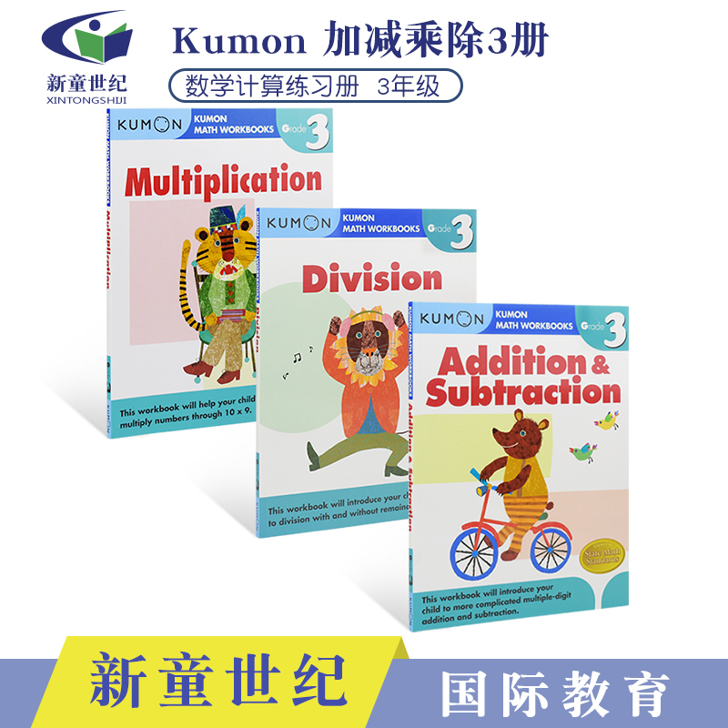 加减乘除数学计算系列