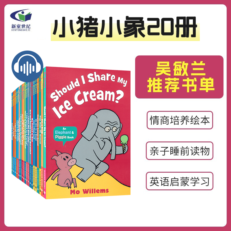 英文原版 小猪小象系列绘本 An Elephant and Piggie Book  Mo Willems 吴敏兰书单绘本 情商培养 儿童英语启蒙读物 亲子睡前读物