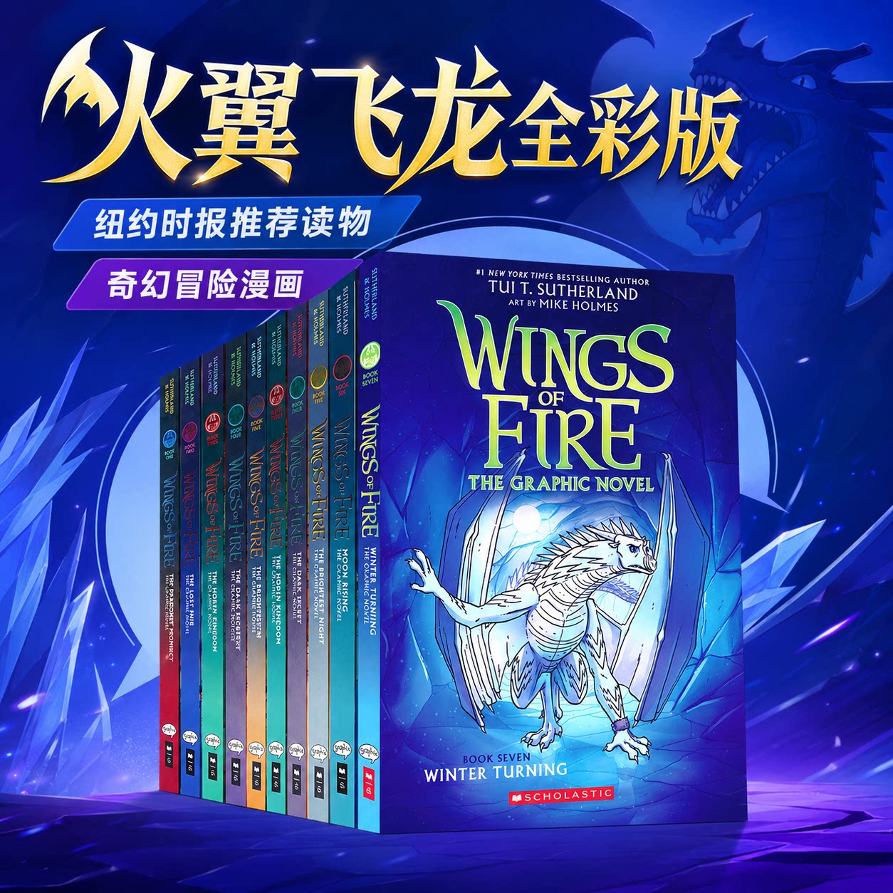 火翼飞龙漫画版英文原版图片