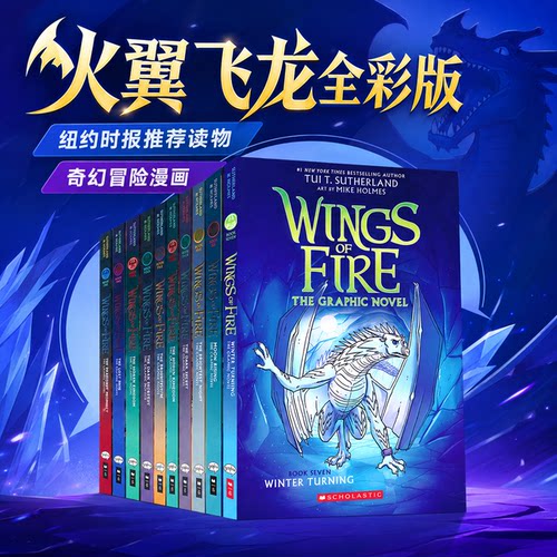 火翼飞龙漫画版英文原版