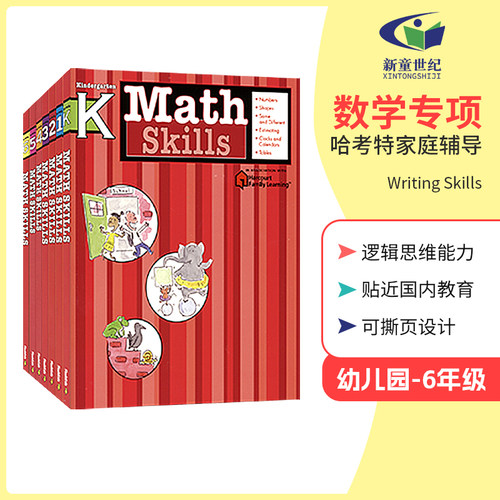 考特家庭辅导数学K-6年级