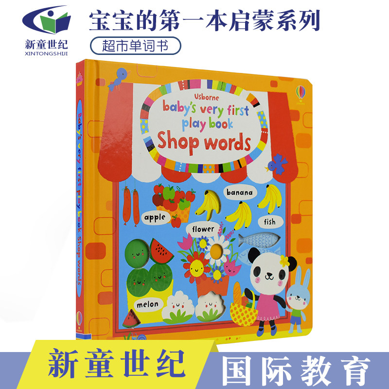 babys very first play book shop words宝宝的启蒙超市单词书英文