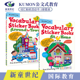 Sticker 学龄前幼儿园 Kumon Vocabulary 公文式 教育英语原版 英语单词启蒙练习册 学词汇玩贴纸活动书 Books