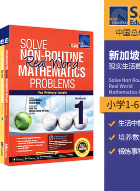 新加坡数学 SAP Solve Non Routine Real World Mathematics Problems Workbook 小学1-6年级教辅 现实生活中的数学问题  英文原版