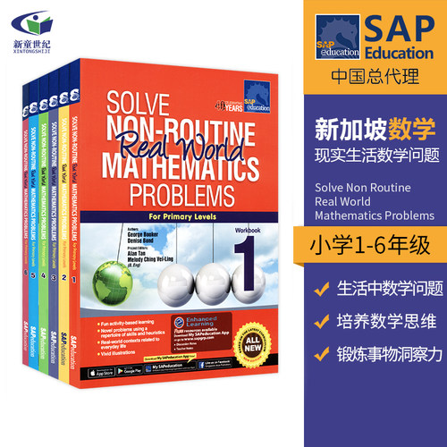 SAP现实生活中的数学题