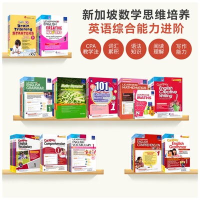 SAP新加坡小学数学 奥数 英文原版 Learning Maths Olympiad Grammar Vocabulary Comprehension Writing英语词汇语法阅读理解写作
