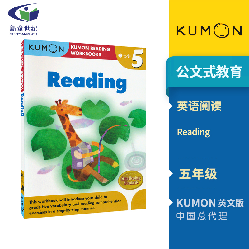 Kumon英语阅读5年级练习册
