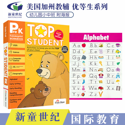 Evan Moor Top Student Grade PreK 美国加州教辅优等生系列练习册幼儿园小中班 英语数学STEM科学计算机社交情感全面综合精英教育