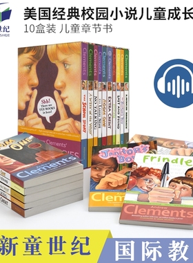 英文原版 Andrew Clements' School Stories 安德鲁克拉门青春故事10册 校园主题小说英文版 8-12岁小学生英语课外读物插图章节书