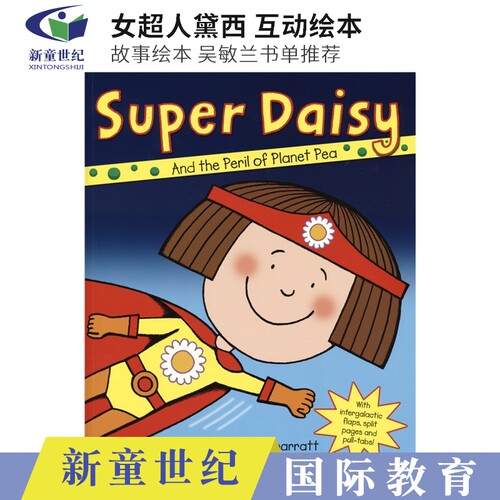 女超人黛西互动绘本认知启蒙