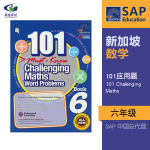 SAP 101 Challenging Maths Word Problems Book 6年级101个数学应用题 sap新加坡数学应用题英文版l练习册小学教辅教材六年级原版