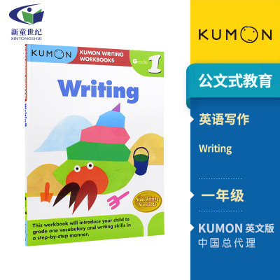 Kumon Writing Workbooks Writing Grade 1 6年级英语写作练习册公文式教育英文原版小学英语 写作专项训练6 7岁正版 虎窝淘