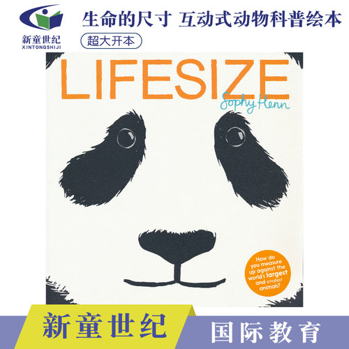 生命尺寸名家动物百科趣味