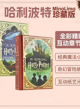 英文原版 Harry Potter and the Sorcerer's Stone Chamber of Secrets MinaLima 哈利波特与魔法石精装互动书 密室 英语章节小说