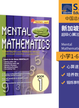 新加坡数学 SAP Mental Mathematics Book 小学1-6年级 超级心算法 数学计算练习册 速算能力 培养数学思维教辅 英文原版进口