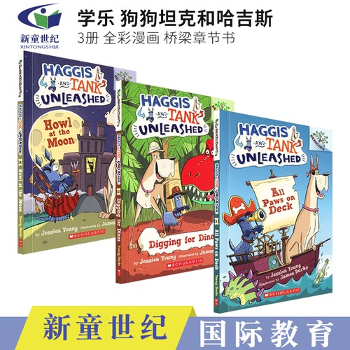 学乐大树系列坦克和哈吉斯3册