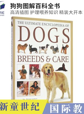 The Ultimate Encyclopedia of Dogs - Breeds & Care 狗狗护理喂养知识科普百科书 精装大开本 犬只动物科普读物 英文原版进口