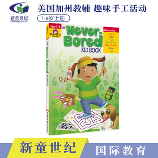 Never 进口 英文原版 Moor The 8岁上册 Kid Bored 美国加州教辅 Evan Book 手工活动练习册 Ages