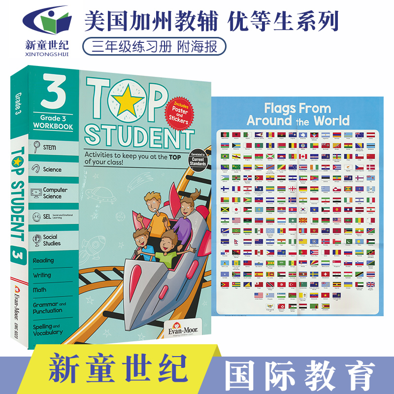Evan-Moor Top Student Grade 3 美国加州教辅优等生系列小学三年级综合英文练习 英语数学STEM科学计算机社交情感地理