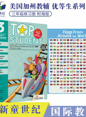 Evan-Moor Top Student Grade 3 美国加州教辅优等生系列小学三年级综合英文练习 英语数学STEM科学计算机社交情感地理