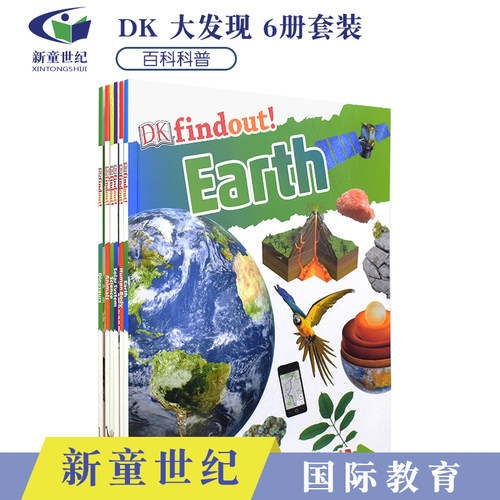 百科全书发现系列主题恐龙动物