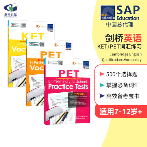 剑桥英语KET/PET词汇练习