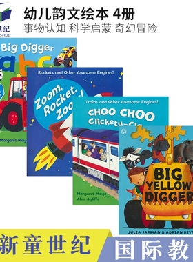 Choo Choo Clickety-Clack Big Digger ABC 挖掘机火车火箭 儿童交通工具科普绘本4册 儿童英语字母单词启蒙读物 英文原版进口