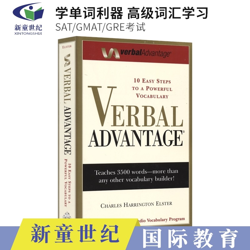 Verbal Advantage Ten Easy Steps to a Powerful Vocabulary SAT/GMAT/GRE英语考试英语单词工具书高级英语词汇书英文原版进口