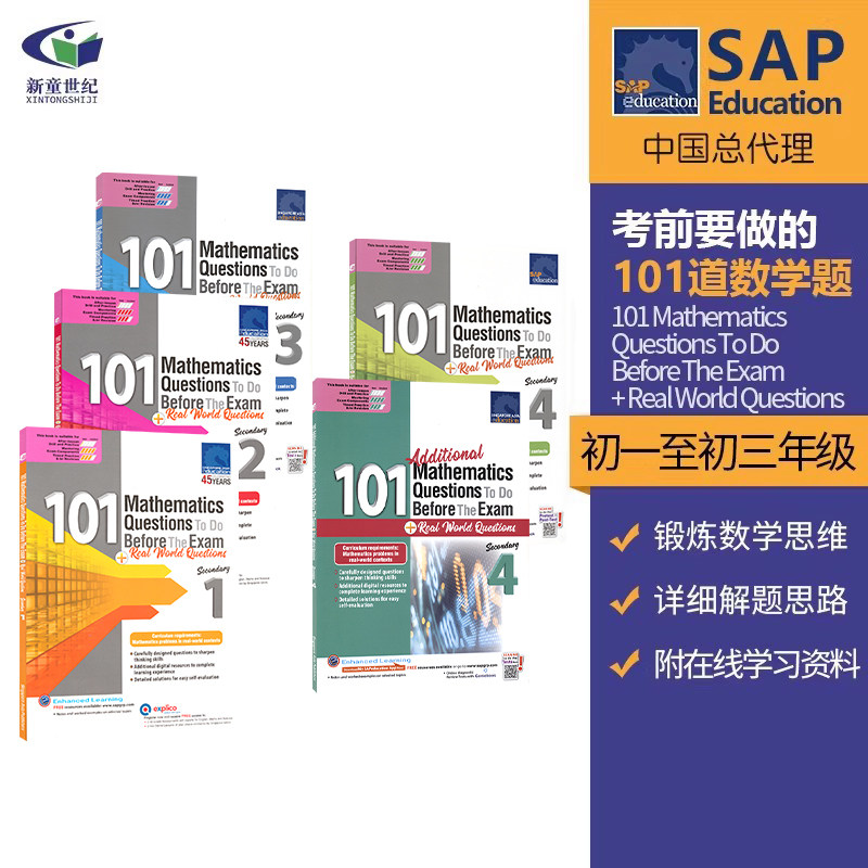 新加坡数学 SAP 101 Mathematics Questions To Do Before The Exam 初一至初三 考前要做的101道数学题练习册 英文原版进口教辅,书籍/杂志/报纸,进口教材/考试类/工具书类原版书,淘宝优惠券,粉丝福利购,淘宝优惠卷
