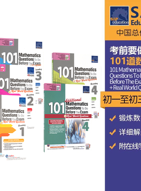 新加坡数学 SAP 101 Mathematics Questions To Do Before The Exam 初一至初三 考前要做的101道数学题练习册 英文原版进口教辅