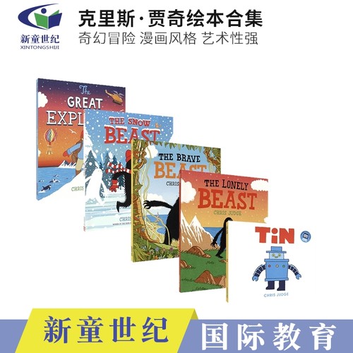 克里斯·贾奇故事绘本5册