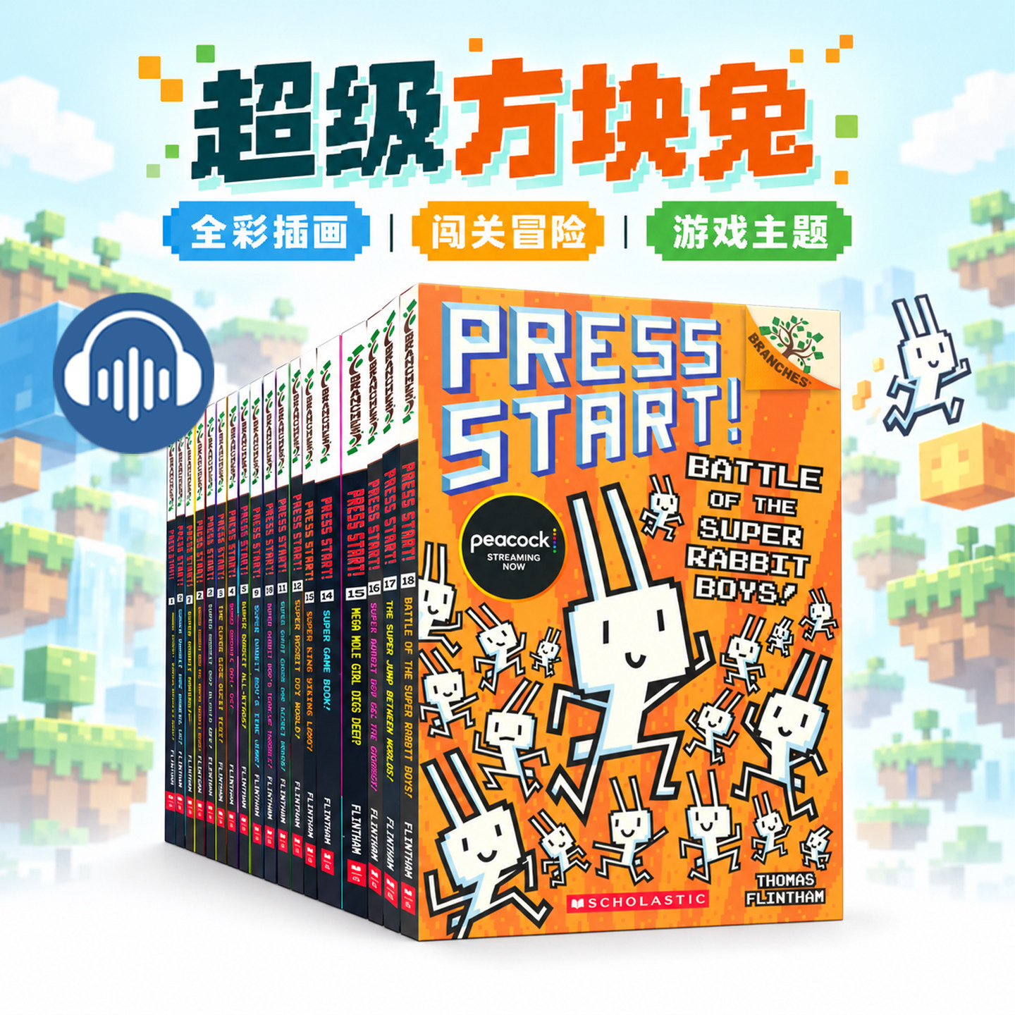 Scholastic Press Start 1-18 美国学乐大树系列 方块兔 赠音频 奇幻冒险故事 英语初级章节桥梁书 儿童课外读物 英文原版进口图书