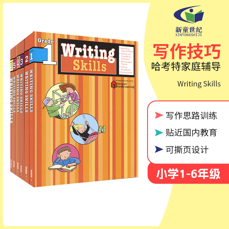 Harcourt Family Learning Writing Skills 美国哈考特家庭辅导 英语写作技巧和思路 小学1-6年级练习册 儿童英语教辅 英文原版 书籍/杂志/报纸 原版其它 原图主图