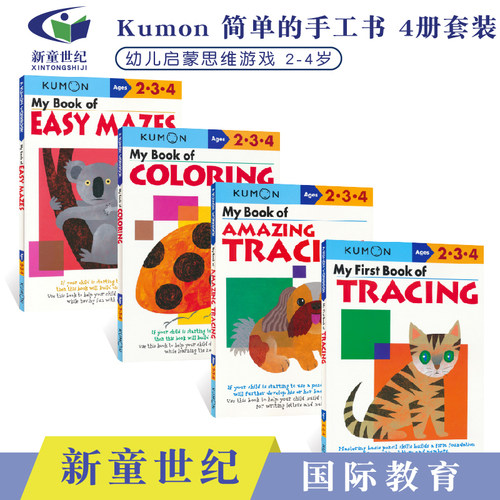 kumon英文版迷宫游戏书