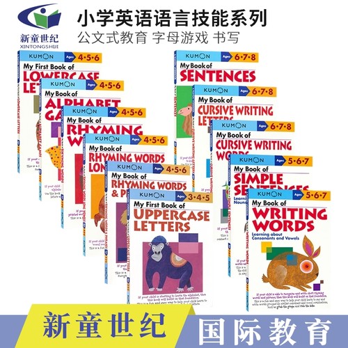 kumon英文单词字母书写造句