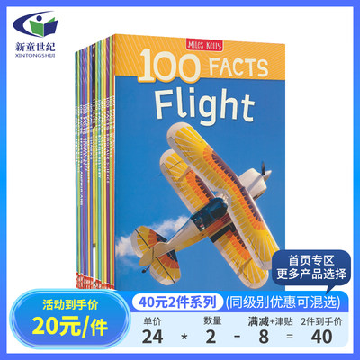 100Facts儿童趣味百科