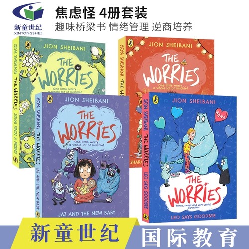 焦虑怪4册儿童英语桥梁书